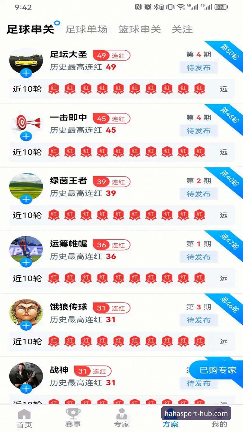 haha体育娱乐平台实战使用说明：从下载到畅玩的完整指南
